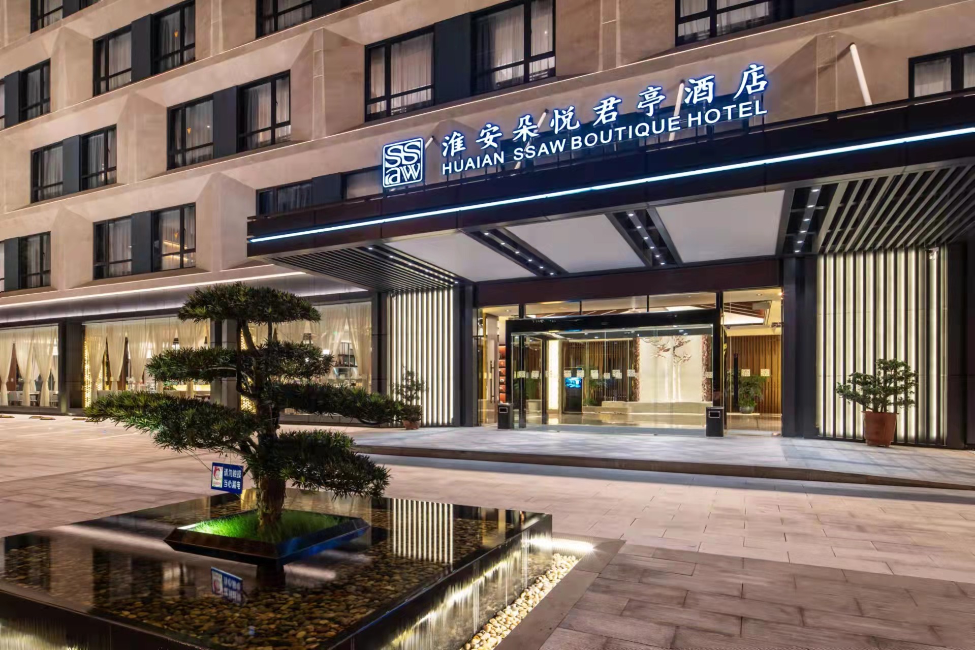 上海上海外滩中星君亭酒店住宿优惠| Hotels.com 好订网