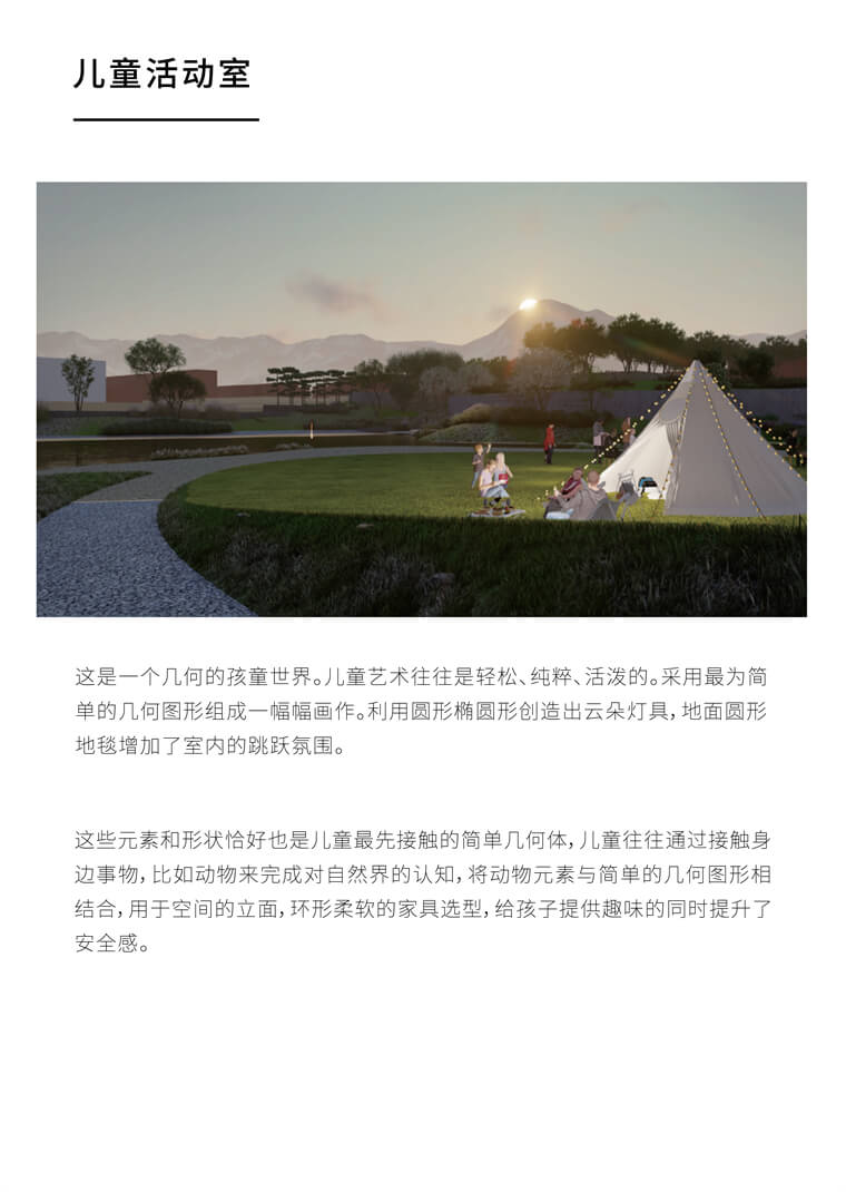 儿童活动室.jpg