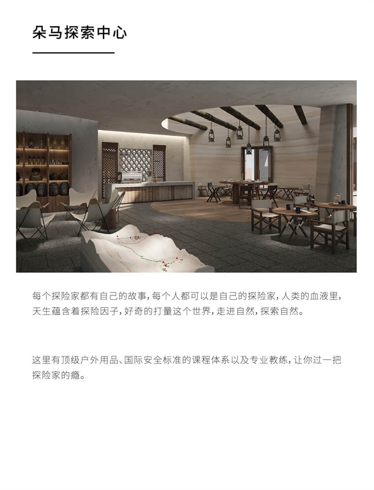 朵马探索中心.jpg
