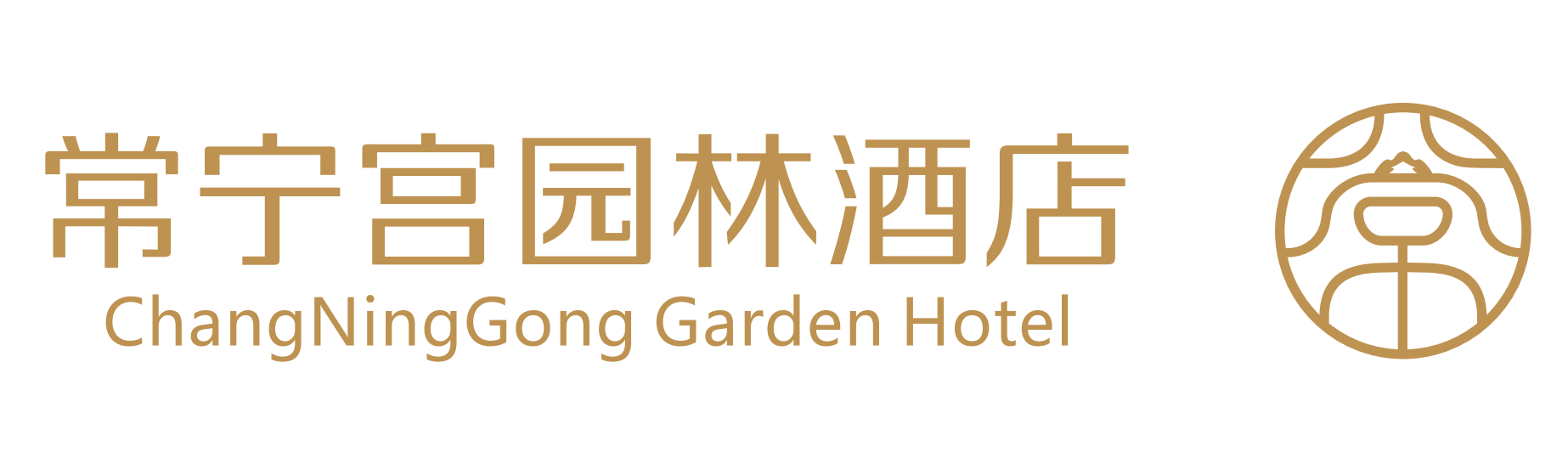 西安常宁宫会议培训中心有限公司