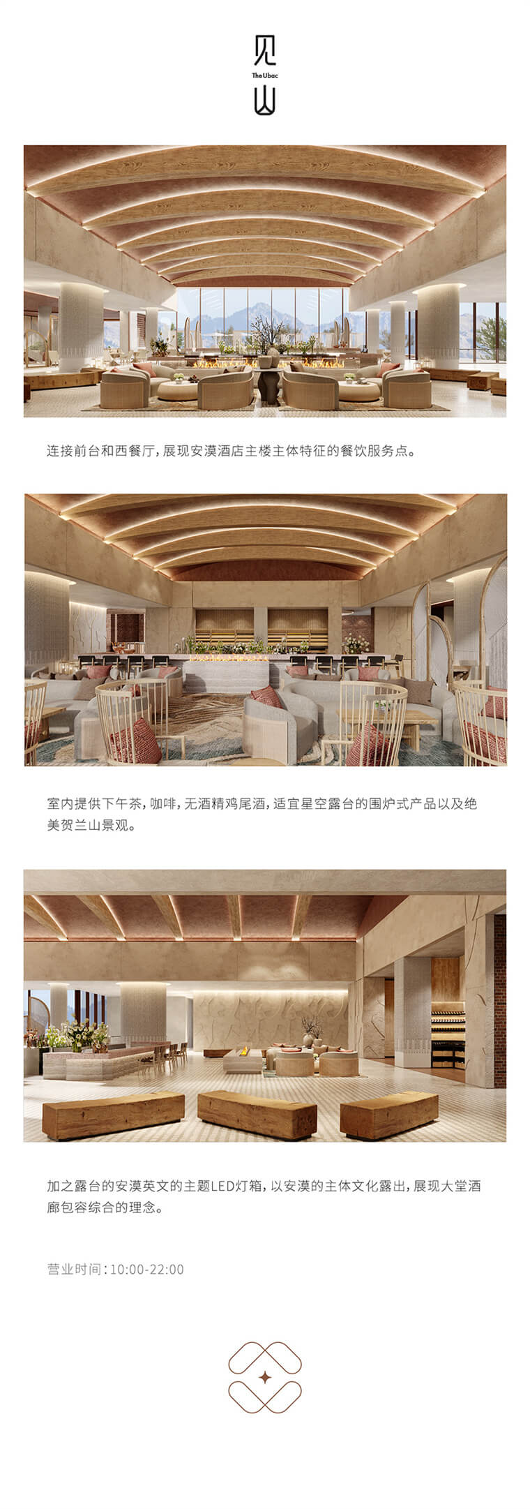 见山大堂吧.jpg