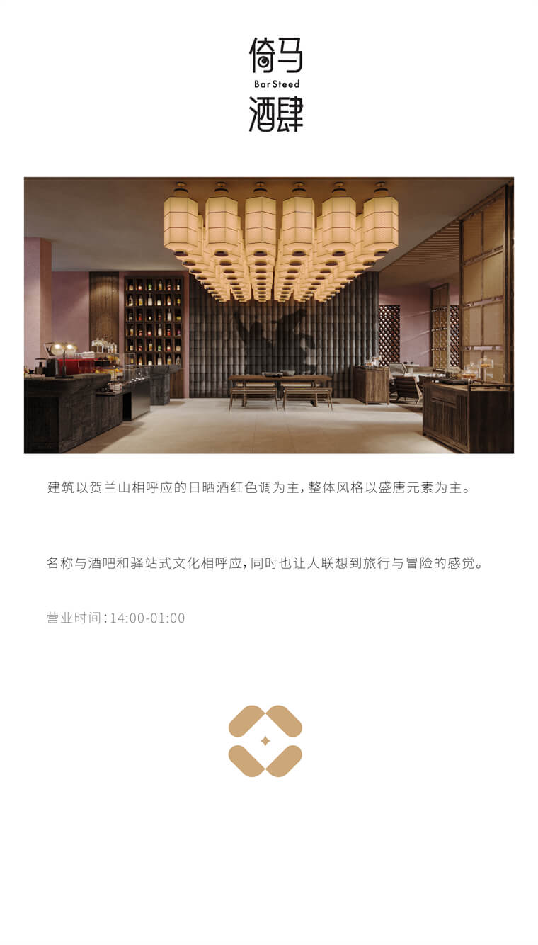 倚马酒肆.jpg
