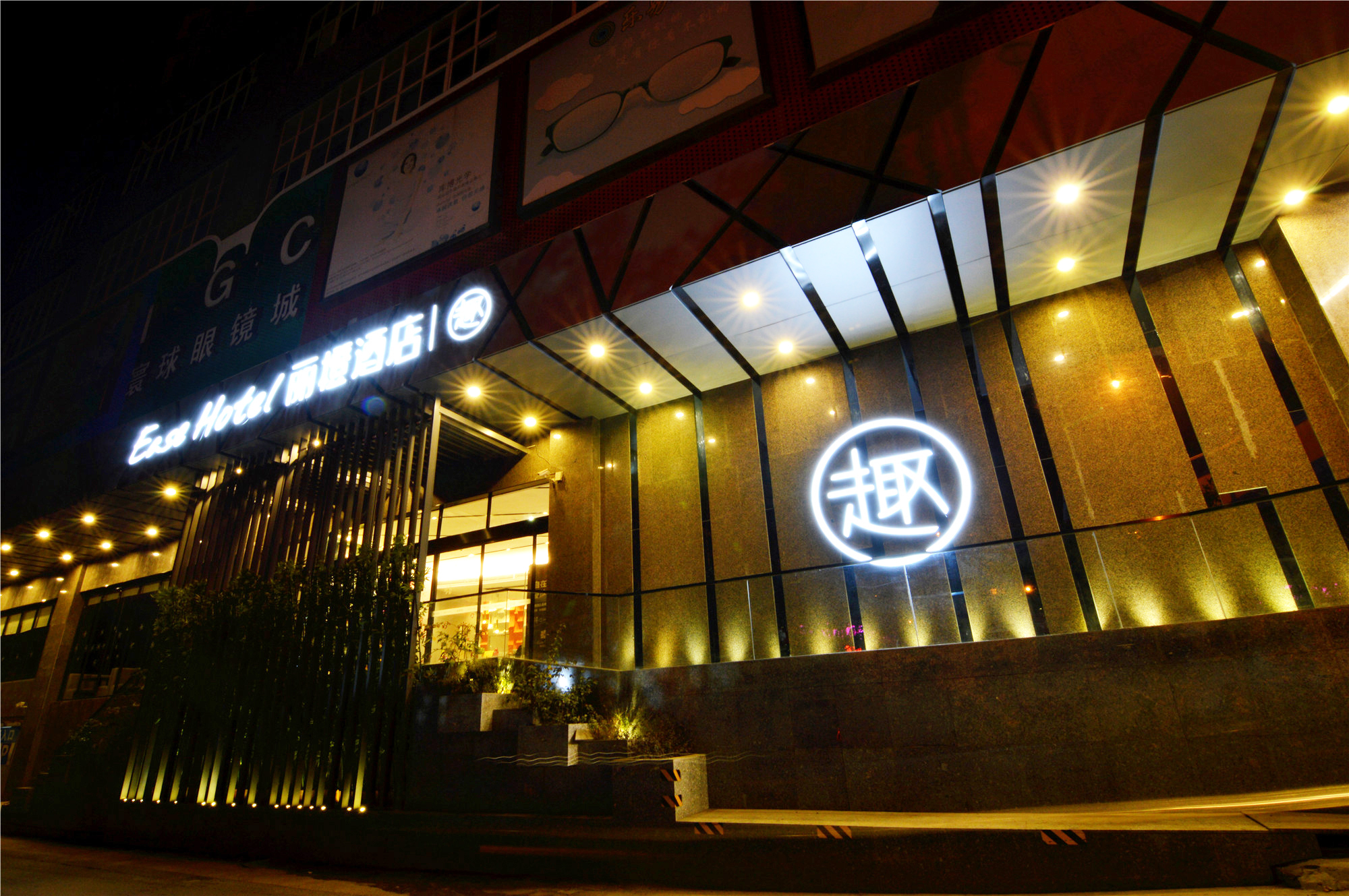 丽橙·趣（武汉杨家湾地铁站店）